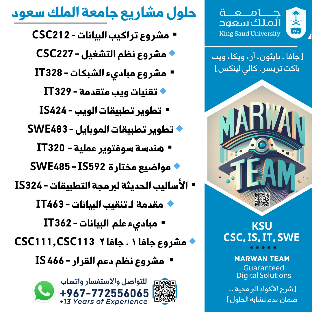 حلول مشروع الجافا عال113 جامعة الملك سعود- CSC113 Solutions KSU